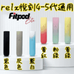 Fitpod RBAR Q2可重復注油小主機一次性：圖片 2
