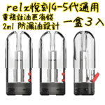 Fitpod RBAR Q2可重復注油小主機一次性：圖片 11