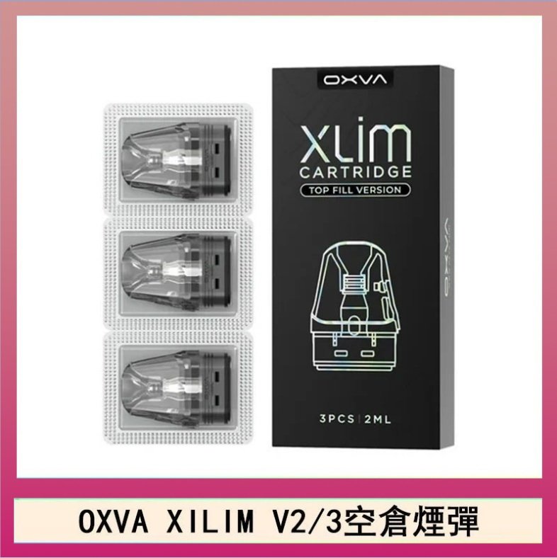 OXVA XLIM SQ PRO V234煙彈小蠻牛空倉官網