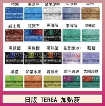 日版 IQOS ILUMA TEREA煙彈加熱煙主機