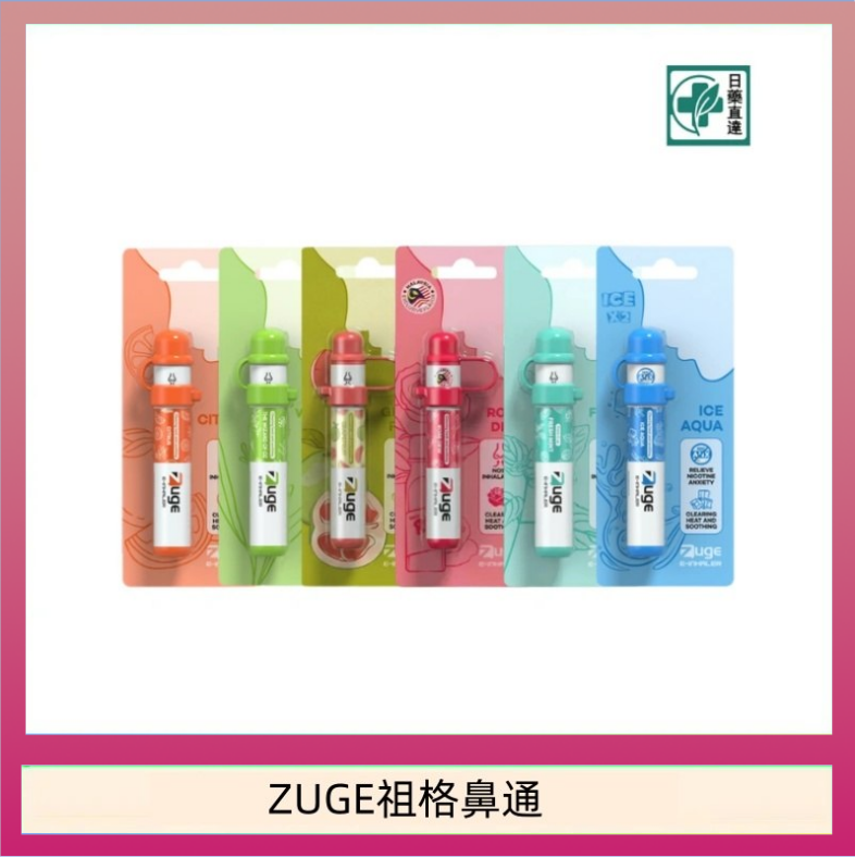 越南ZUGE E-inhaler草本電子鼻通舒緩鼻塞提神醒脑艾納香精華
