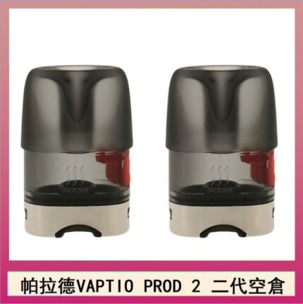 帕拉德二代VAPTIO PROD 2 空倉煙彈成品芯霧化芯自由派